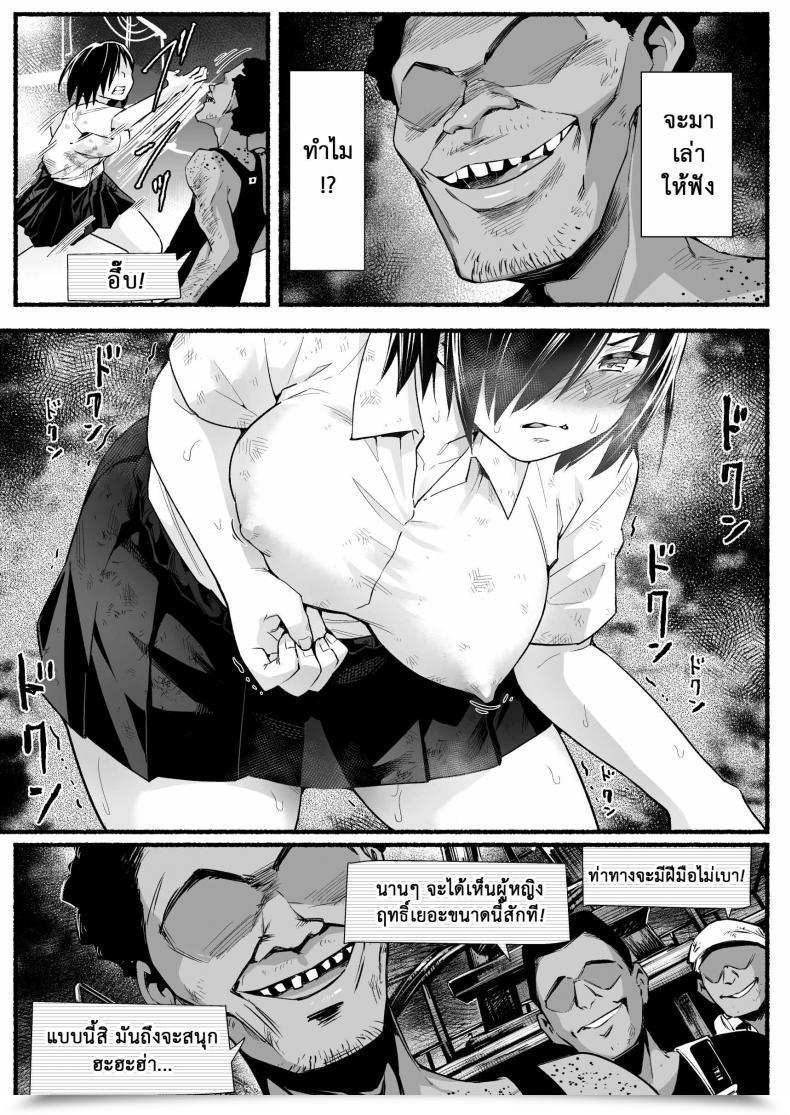 Doujin Bathroom Komoru Mujintou Jk! Choroi Yo Yoshimura-San! Vol. 51 โดจินแปลไทย 47