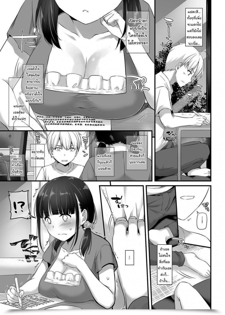 Doujin Digital Lover Nakajima Yuka Dlo-09 Otonanajimi Vol. 2 โดจินแปลไทย 23