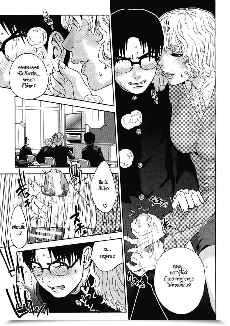 Doujin Tohzai Boku No Senyou Onna Kyoushi Vol. 03 โดจินแปลไทย 29