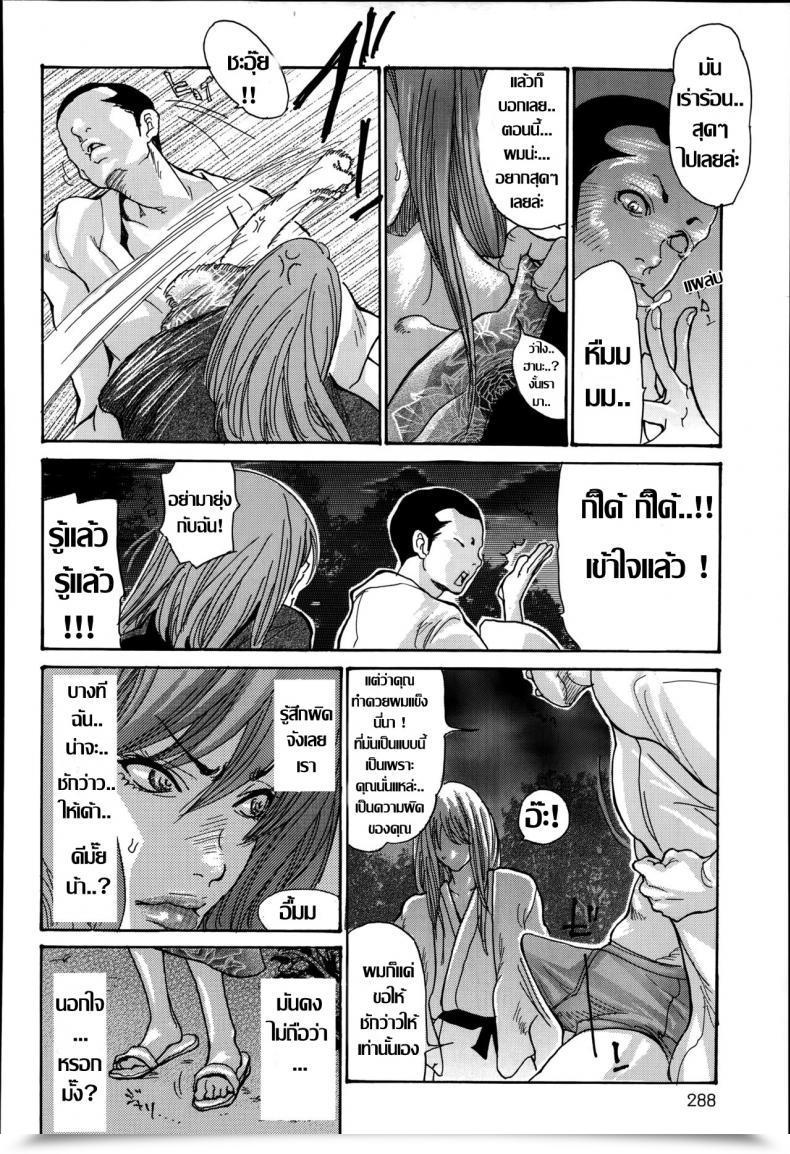 Doujin Aoi Hitori Yankee Zuma Kanraku! ~Hitozuma Kanochi Onsen~ Vol. 1 โดจินแปลไทย 9