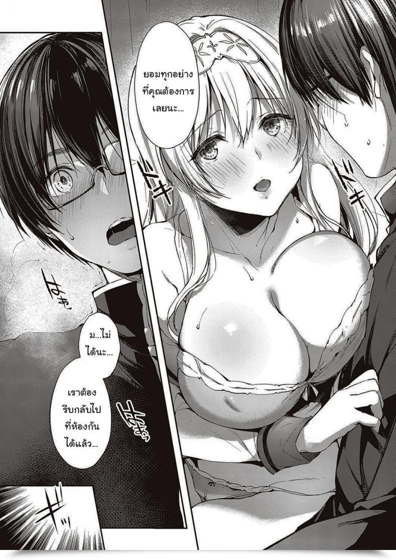 Doujin Itou Nanami L'Etran Veil Vol. 1 โดจินแปลไทย 19