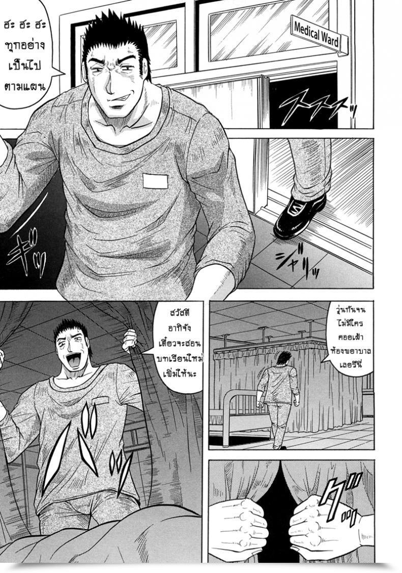 Doujin Jamming Kangokujima Vol. 2 โดจินแปลไทย 5