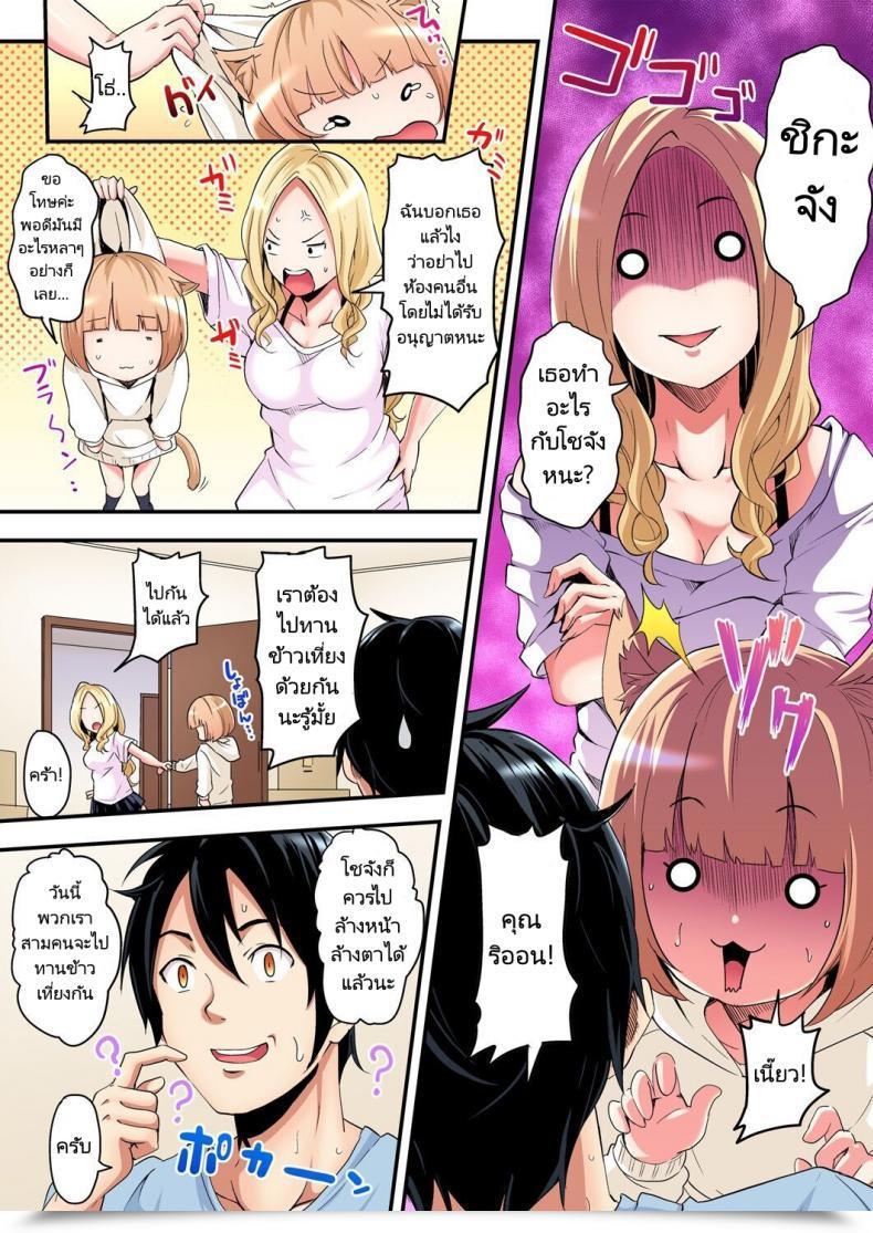Doujin Kuroto Gal Mama To Pakopako Intercourse Vol. 3 โดจินแปลไทย 5