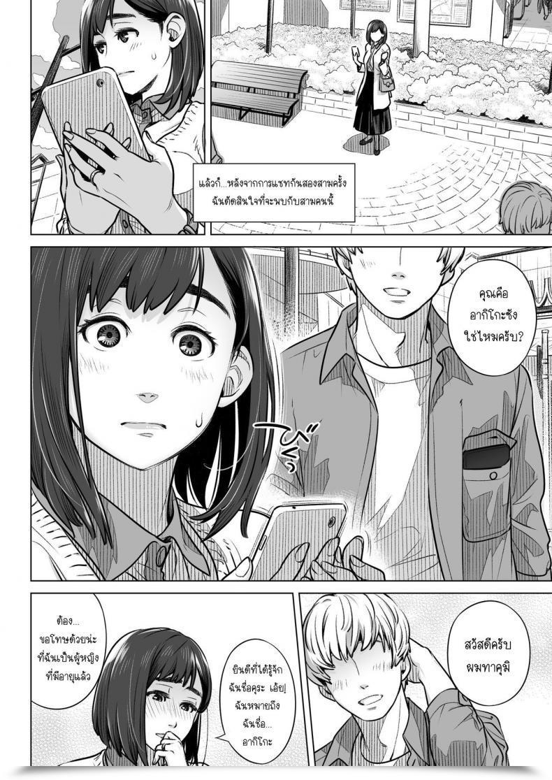 Doujin Otaku Beam Ootsuka Mahiro Kurata Akiko No Kokuhaku Vol. 1 โดจินแปลไทย 33