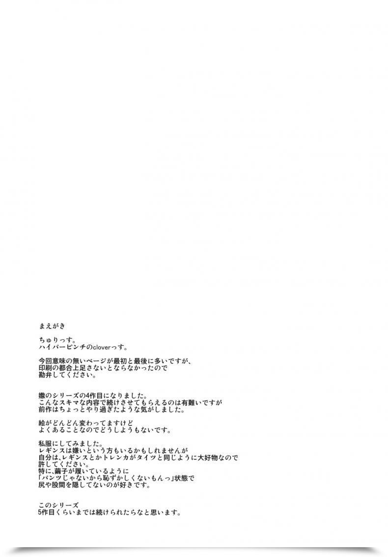 Doujin C76 Hi-Per Pinch Clover Naburi Vol. 4 โดจินแปลไทย 7