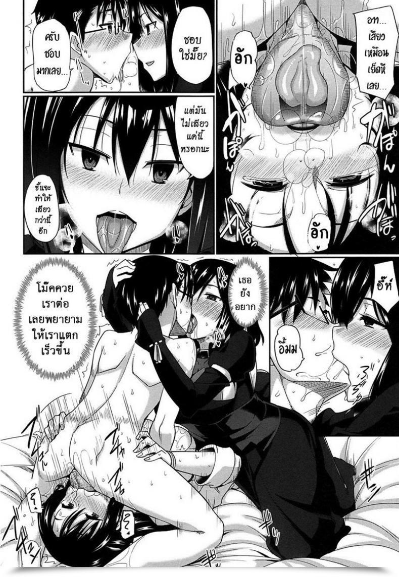 Doujin Fue Inma No Mikata! | Succubi'S Supporter! Ch.1 Comedian Milf 2015-08 Vol. 25 Vol. 1 โดจินแปลไทย 53