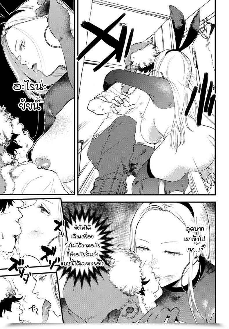 Doujin Ken Sogen Higher Than Intercourse Vol.1 Vol. 1 โดจินแปลไทย 13