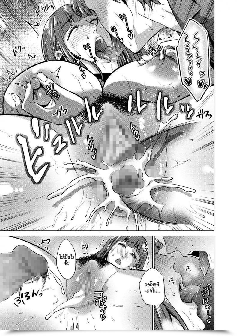 Doujin Natsu No Oyatsu Haha No Hiji | Mom'S Secret Vol. 2 โดจินแปลไทย 33