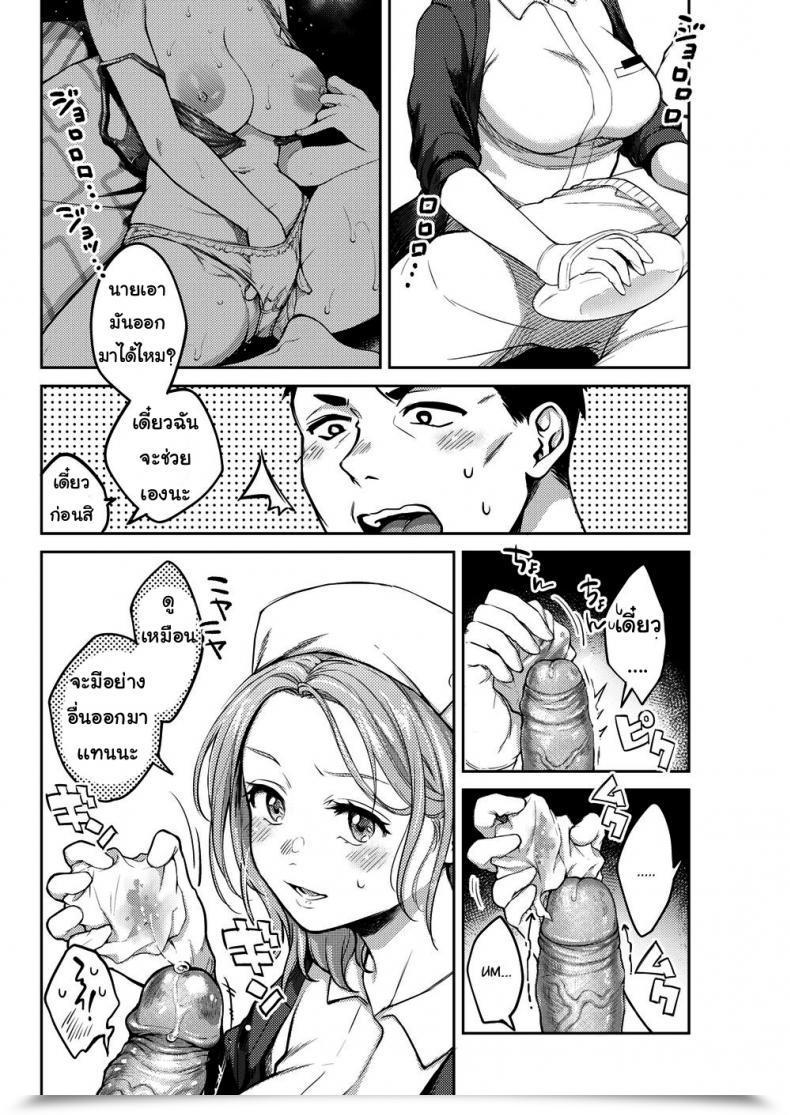 Doujin Okinaga Umanosuke Honeymoon Vol. 1 โดจินแปลไทย 11