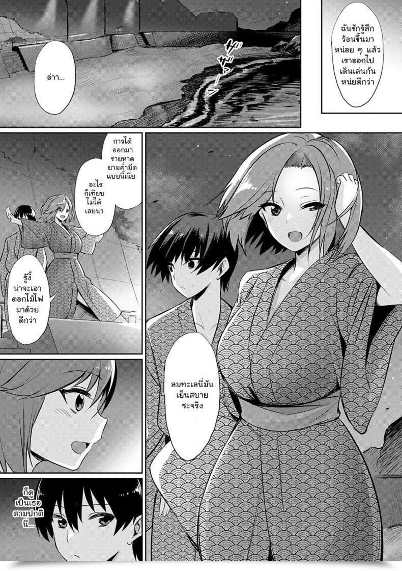 Doujin Yasu Ibitsu Na Kankei ~Manatsu No Yaricir Rankou Gasshuku Ibitsu Na Kankei Vol. 2 โดจินแปลไทย 21