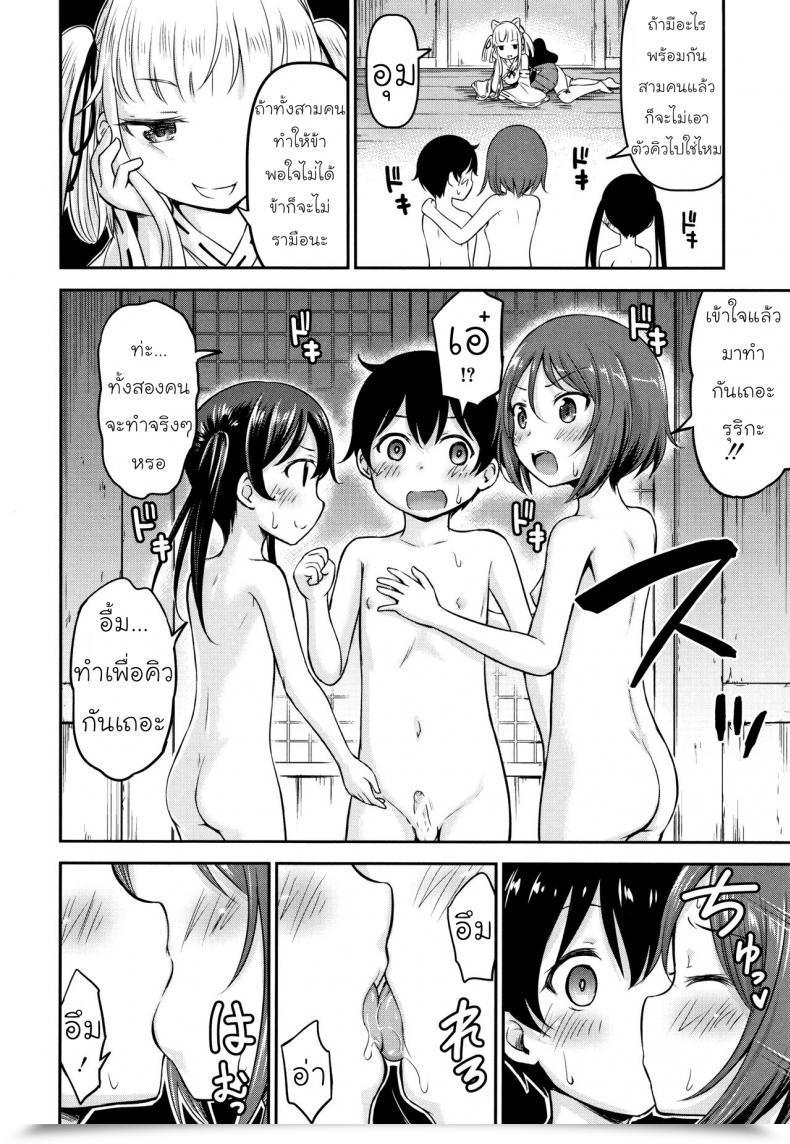 Doujin Kidou Muichi Koubi Gokko | 綺堂無一 交尾ごっこ Vol. 3 โดจินแปลไทย 11