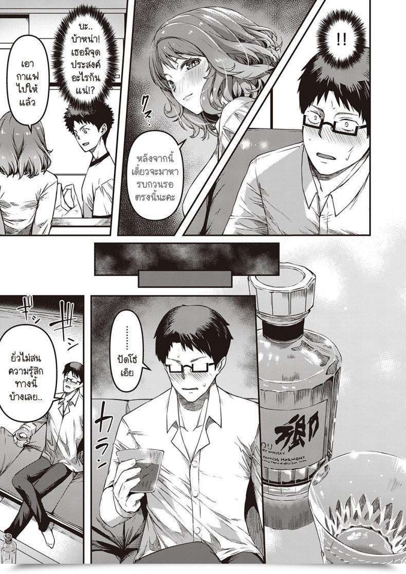 Doujin Yu Zutto Mae Kara Anata No Koto Ga Vol. 1 โดจินแปลไทย 9