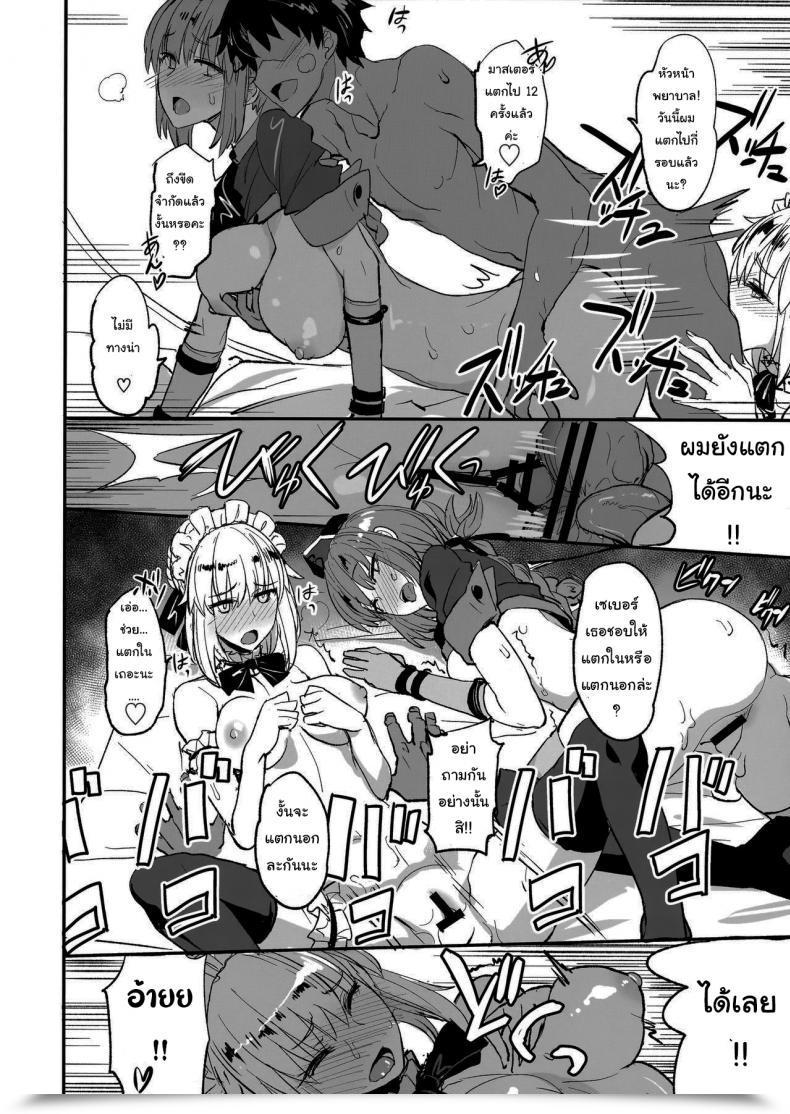 Doujin Majimeya Isao Fgo No Erohon 1 Fategrand Order Vol. 2 โดจินแปลไทย 37