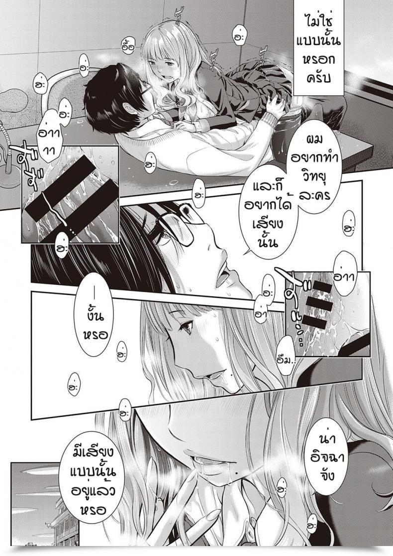 Doujin Harazaki Takuma Love Wave Vol. 3 โดจินแปลไทย 57