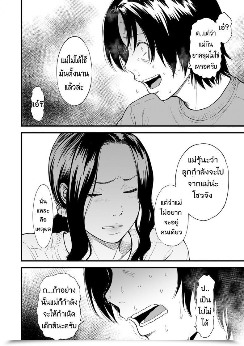 Doujin Av กับคุณลูกสายชัก Tsuzura Kuzukago Boku No Kaa-San Wa Av Joyuu. | My Mother Is A Porn Actress Comedian Kuriberon Duma 2019-07 Vol. 15 Vol. 6 โดจินแปลไทย 3