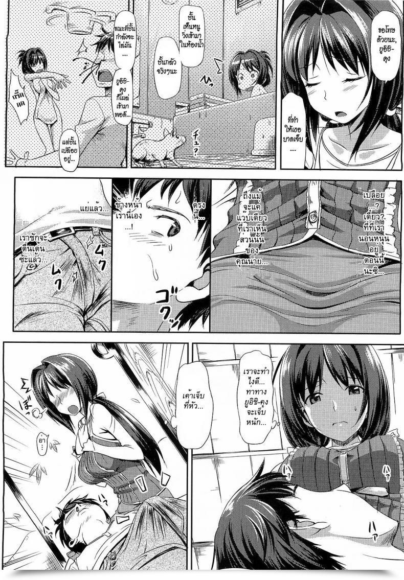 Doujin Takayaki Musunde ♥ Hiraite Vol. 1 โดจินแปลไทย 15
