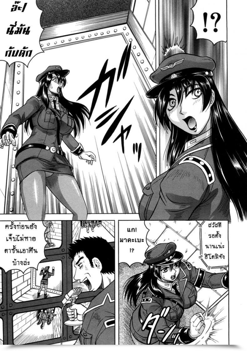 Doujin Jamming Kangokujima Vol. 3 โดจินแปลไทย 9