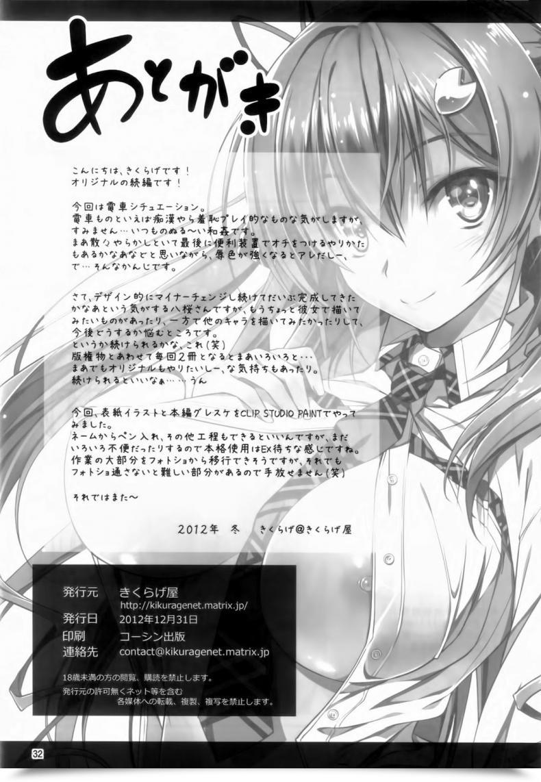 Doujin Koi Kan Vol. 2 โดจินแปลไทย 65