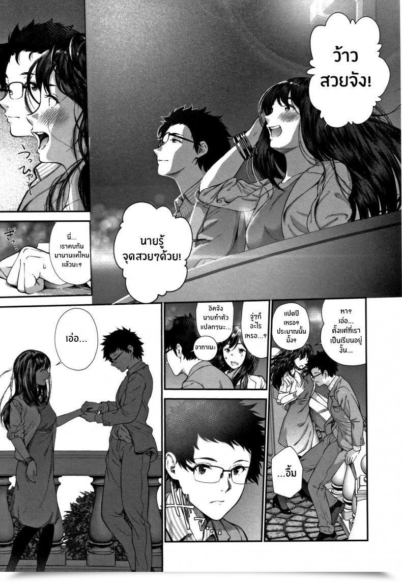 Doujin Jorori Daisuki | I Like You Comedian Hotmilk 2019-05 Vol. 15 โดจินแปลไทย 5