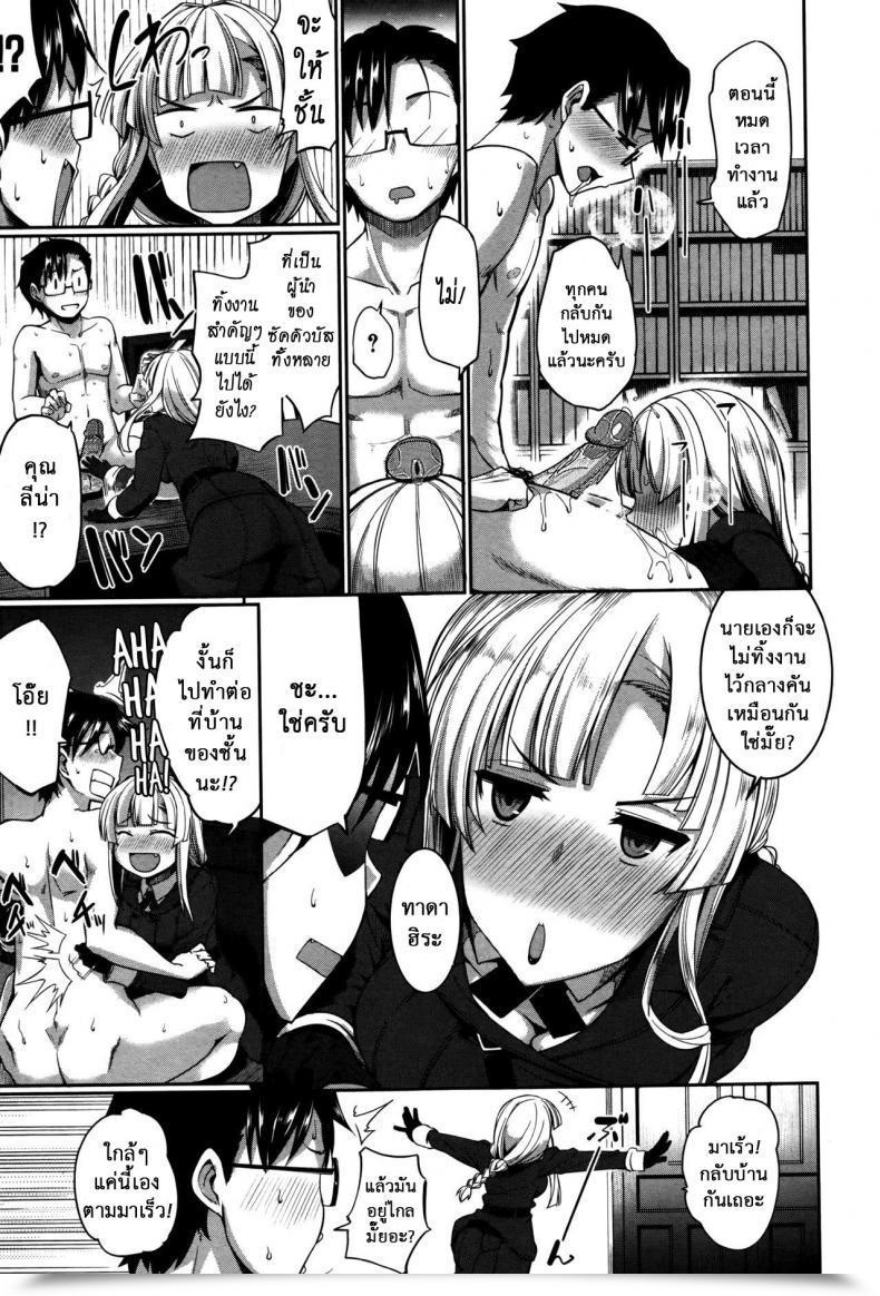 Doujin Fue Inma No Mikata! | Succubi'S Supporter! Ch.1 Comedian Milf 2015-08 Vol. 25 Vol. 4 โดจินแปลไทย 33