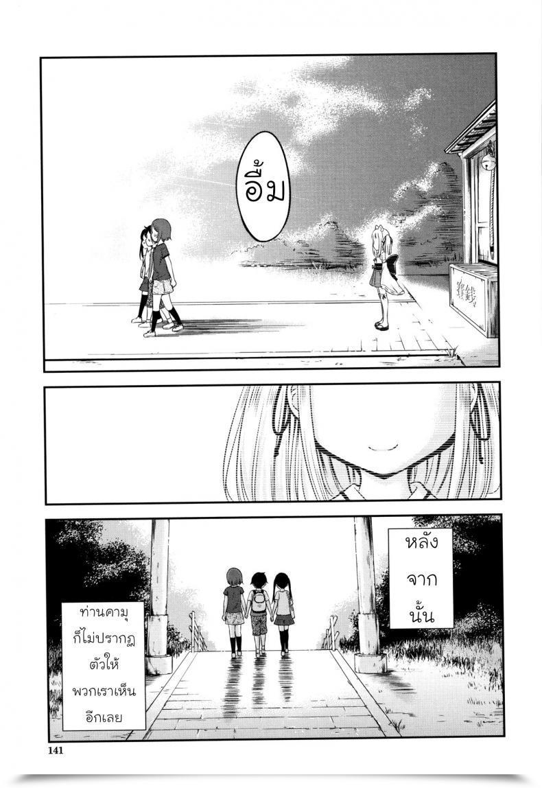 Doujin Kidou Muichi Koubi Gokko | 綺堂無一 交尾ごっこ Vol. 3 โดจินแปลไทย 53