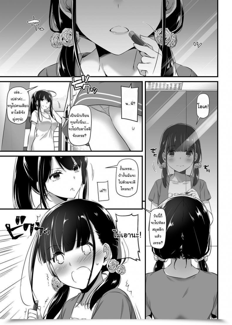 Doujin Digital Lover Nakajima Yuka Dlo-09 Otonanajimi Vol. 2 โดจินแปลไทย 3
