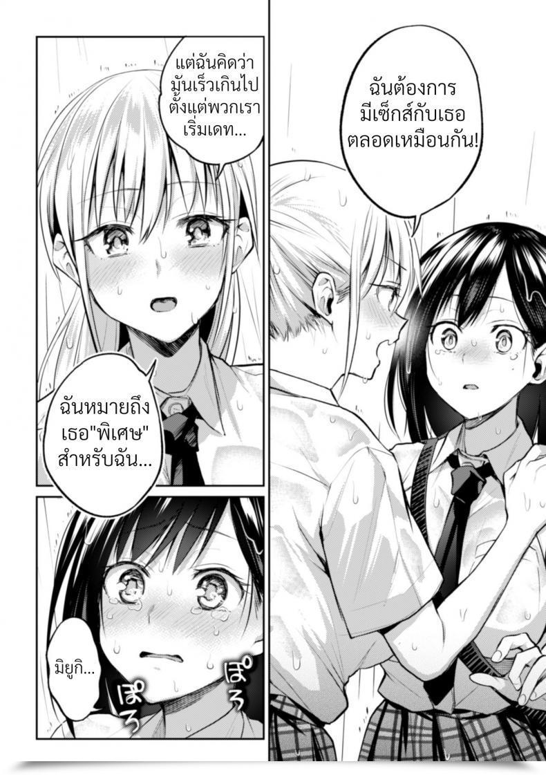 Doujin Nagashiro Rouge Kaichou To Fukukaichou No Fujun Na Otsukiai Vol. 3 โดจินแปลไทย 17