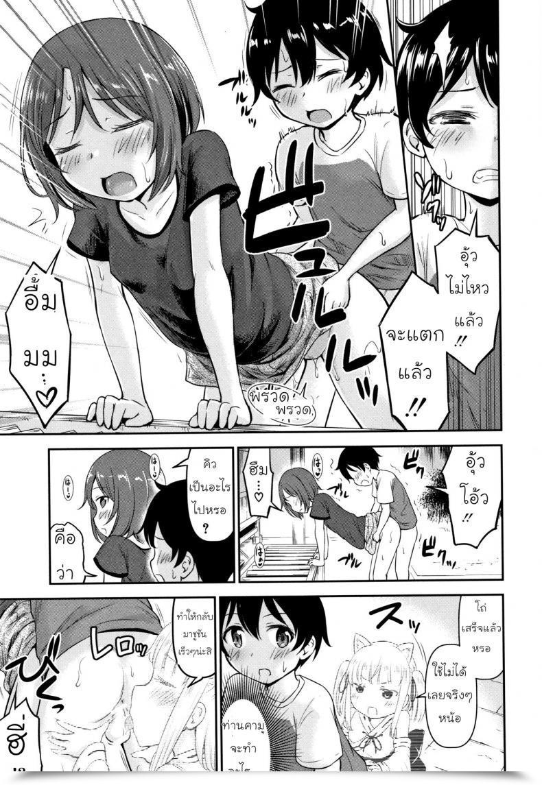 Doujin Kidou Muichi Koubi Gokko | 綺堂無一 交尾ごっこ Vol. 2 โดจินแปลไทย 61