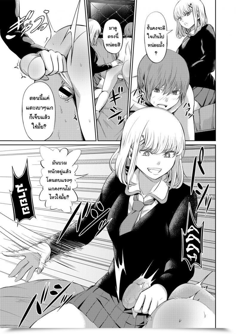 Doujin Yamahata Rian Shihai No Gakusha Women Kind Vol. 15 Vol. 2 โดจินแปลไทย 81