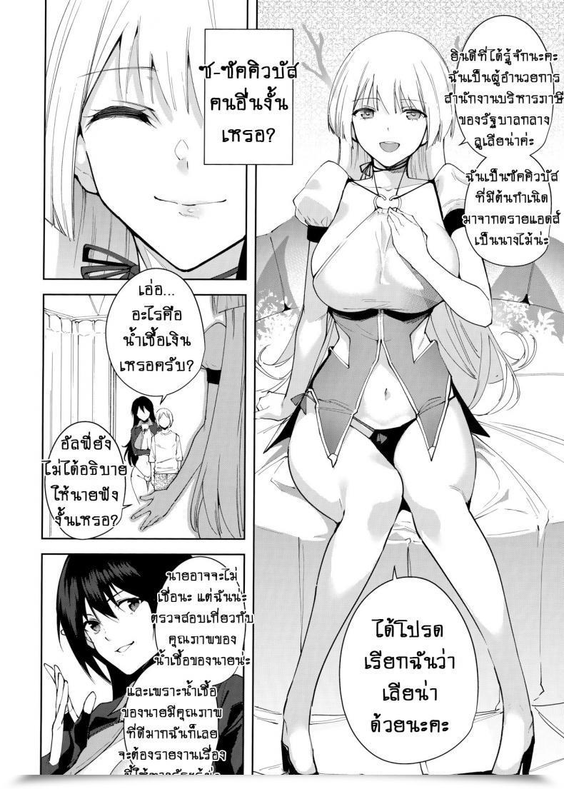 Doujin Ink Complicated Tomohiro Kai Kyoyuchi No Aku - The Evil Of Commons Vol. 4 โดจินแปลไทย 9