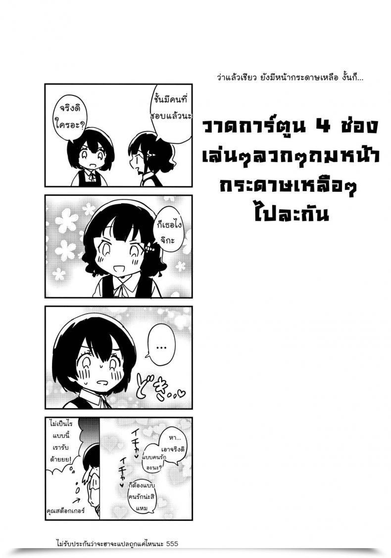 Doujin Squeezecandyheaven Ichihaya Love Letter Wa Doko Ni Itta No Ka Shoujo No B ~Squeezecandyheaven Soushuuhen~ Thai ภาษาไทย Mr.Night Time Vol. 2 โดจินแปลไทย 27