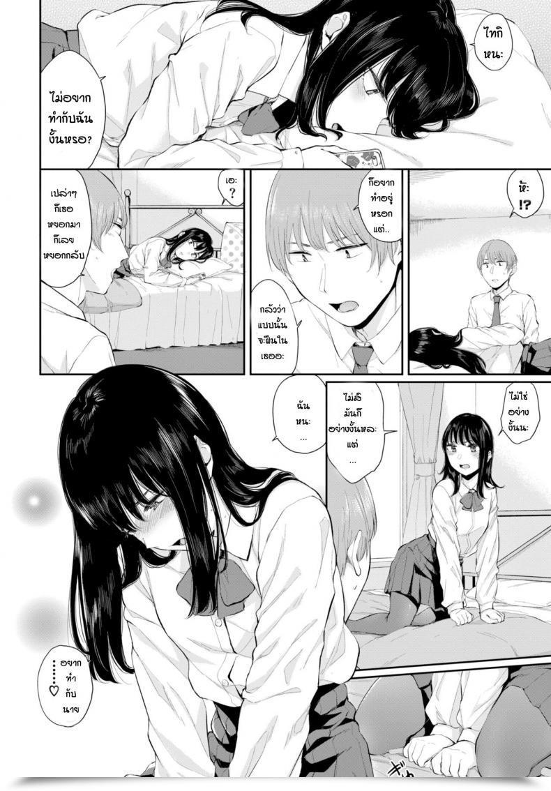 Doujin Yamada Yuuya Yuki Toki Vol. 1 โดจินแปลไทย 7