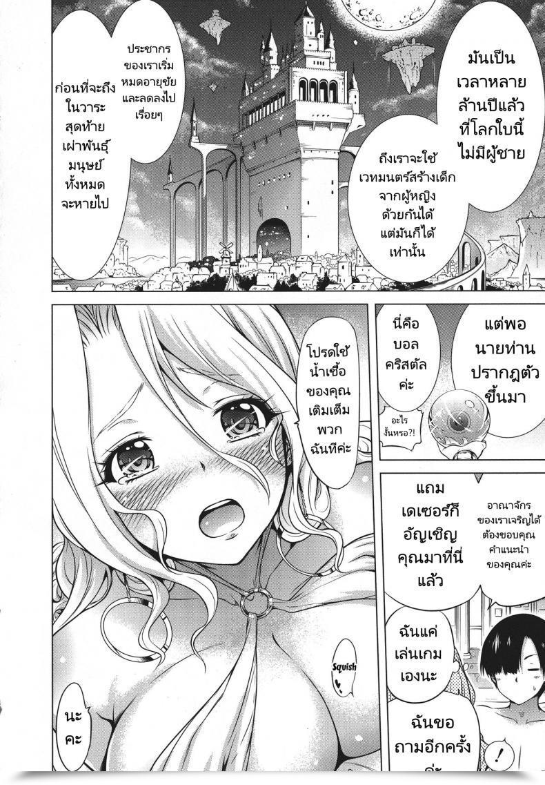 Doujin Akatsuki Myuuto Isekai Harem Paradise Jou Otherworld Harem Paradise Vol. 01 โดจินแปลไทย 37