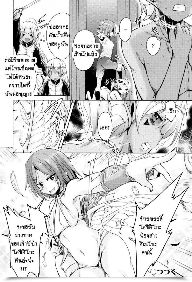 Doujin Narusawa Kei Boukoku Maou No Hoshihiko-Kun Vol. 6 โดจินแปลไทย 51