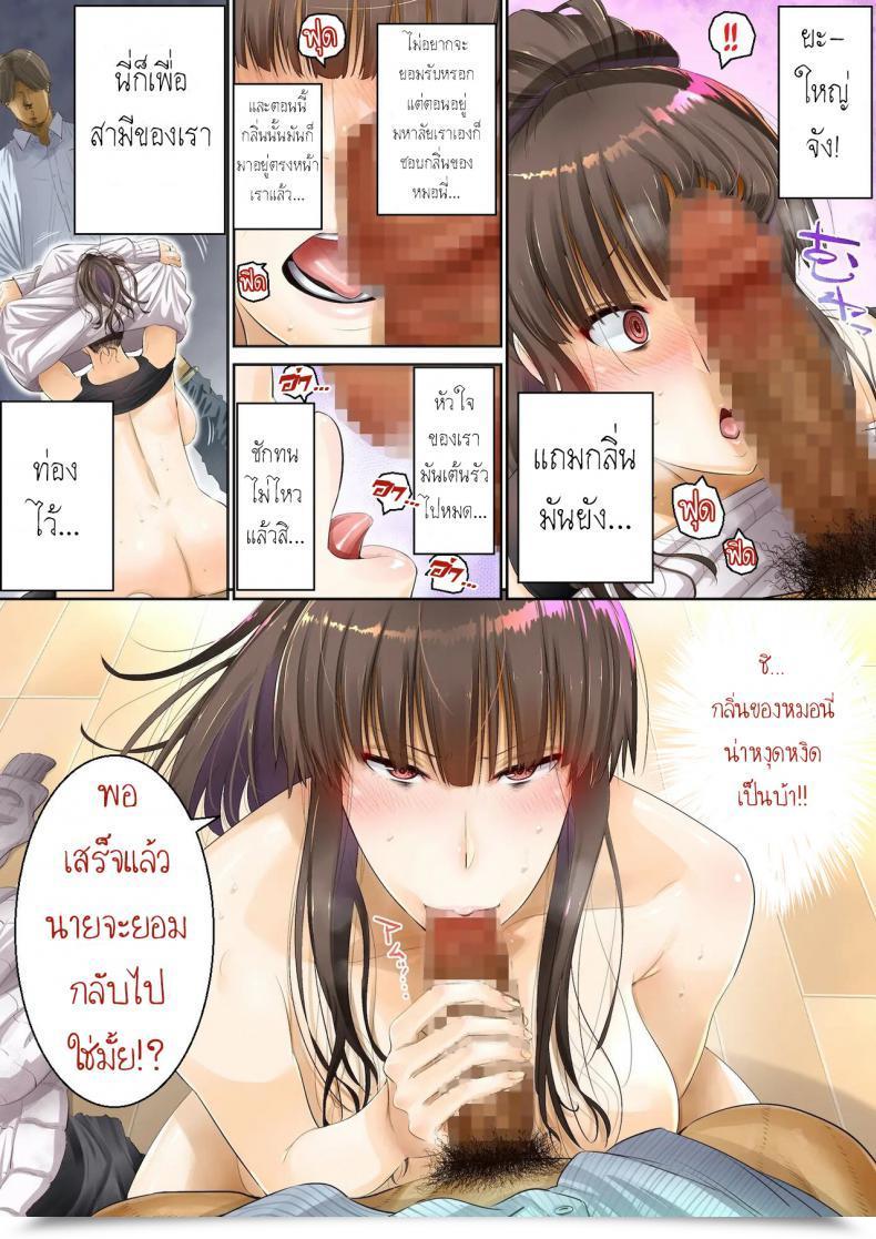 Doujin Gin Penguin Otto No Joushi Ni Netorarete!! Vol. 1 โดจินแปลไทย 31