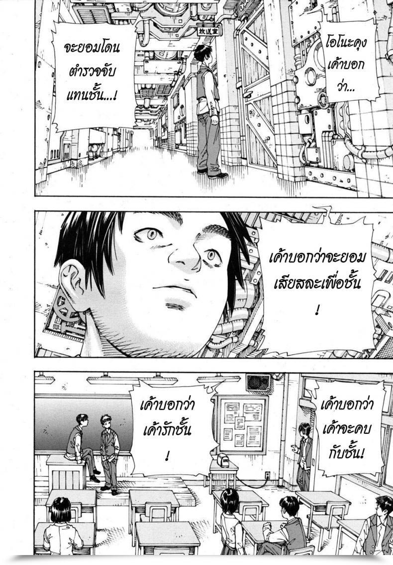 Doujin Yuki Seto The Princess And The Crow Vol. 02 โดจินแปลไทย 27