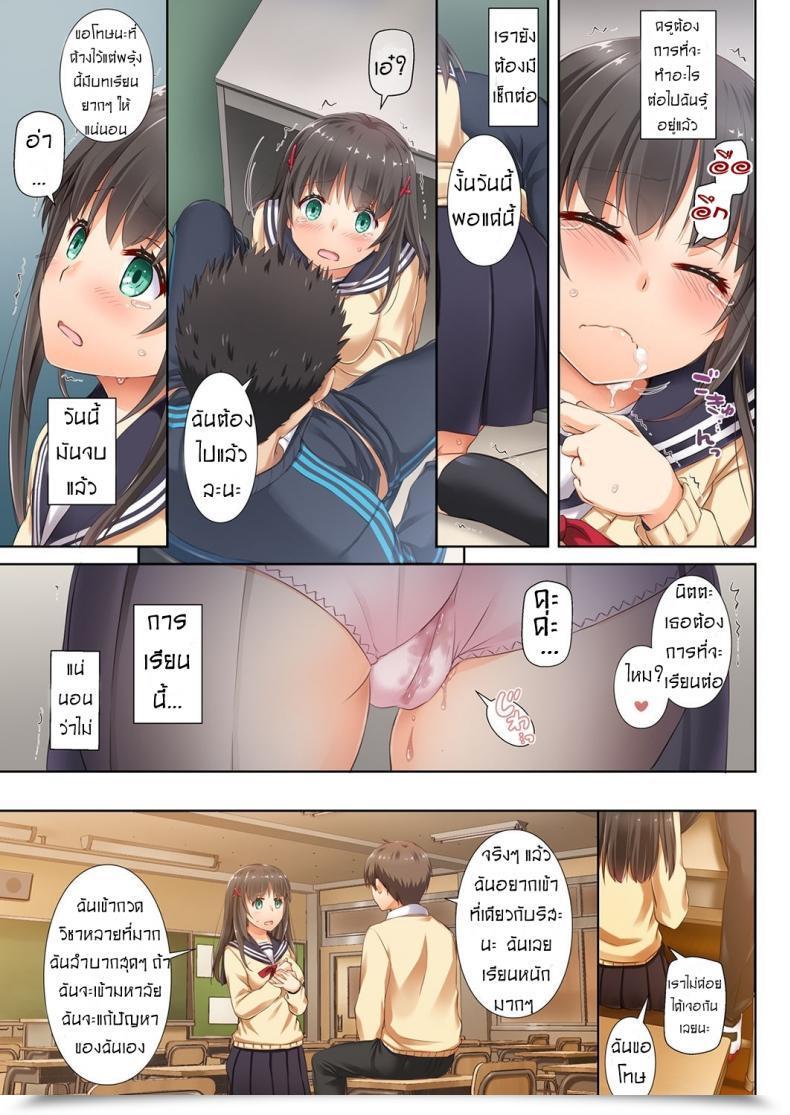 Doujin Digital Lover Nakajima Yuka Dlo-01 Kare To No Yakusoku Vol. 2 โดจินแปลไทย 31
