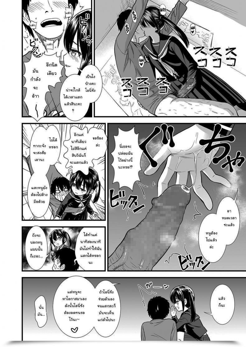 Doujin Sabaku Imouto No Tomodachi Homecoming My Little Sister_S Pal Homecoming Vol. 1 โดจินแปลไทย 7