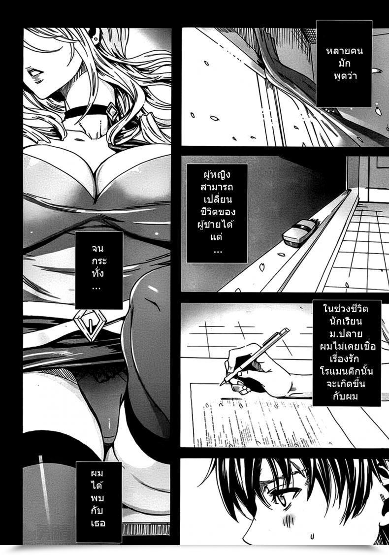 Doujin Fei Sensei No Himitsu Jugyou Sensei'S Secret Lesson Vol. 01 โดจินแปลไทย 15