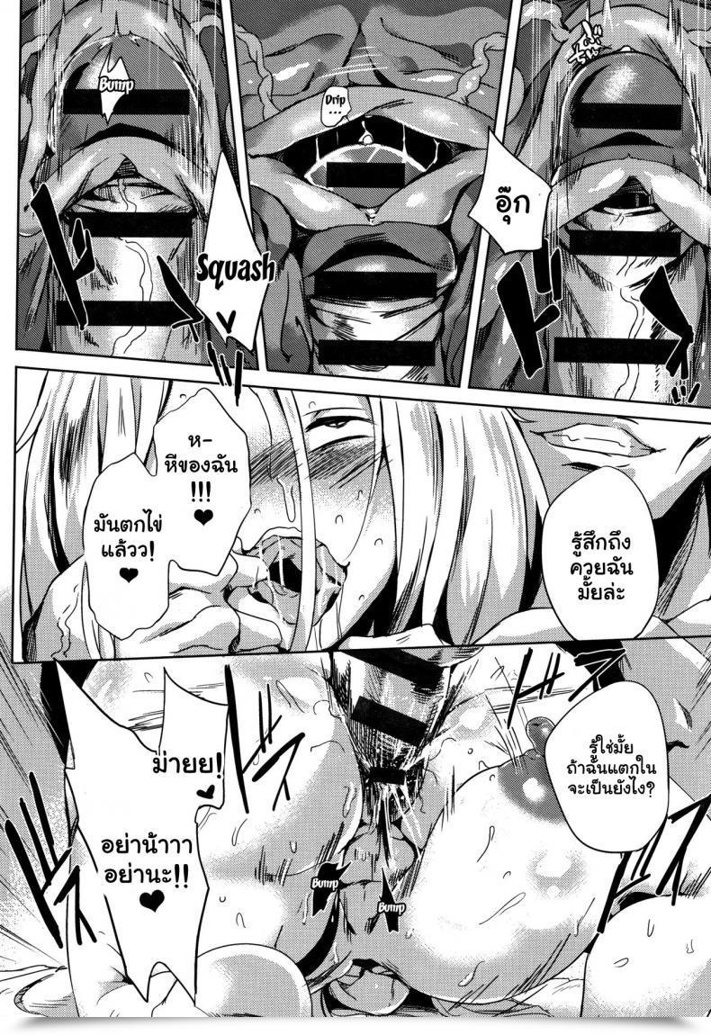 Doujin Kawaisaw Daseiism Vol. 09 โดจินแปลไทย 27