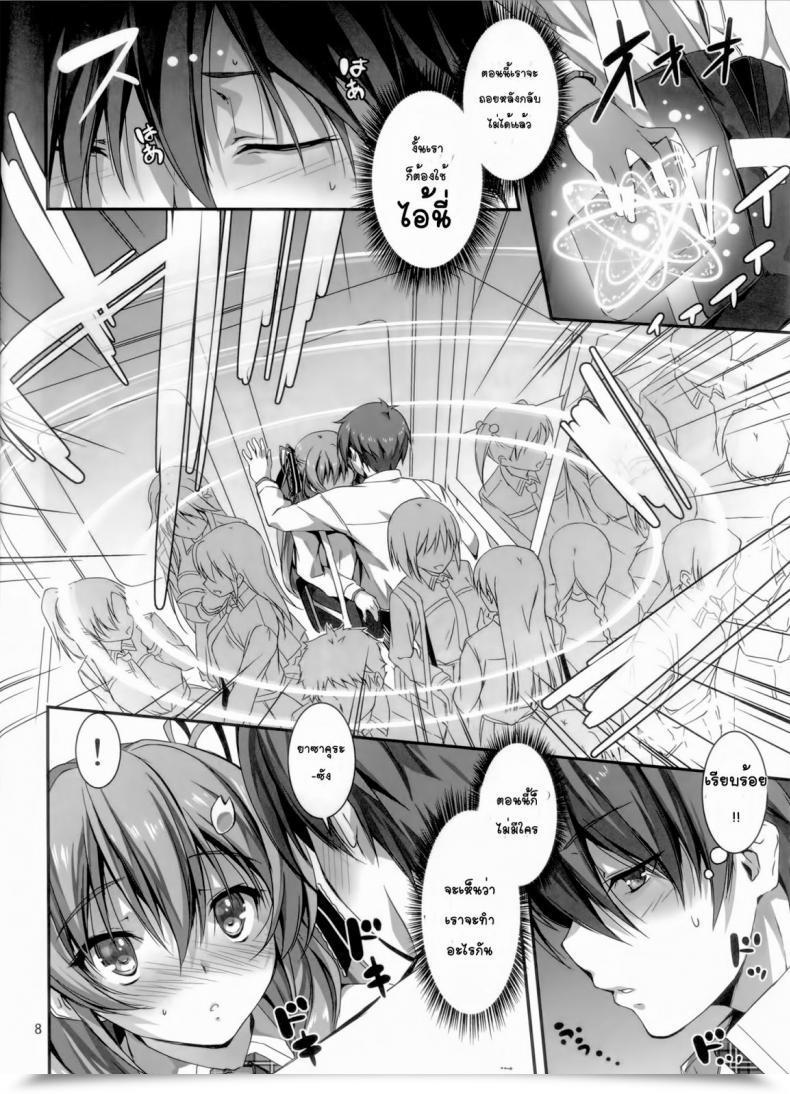 Doujin Koi Kan Vol. 2 โดจินแปลไทย 17