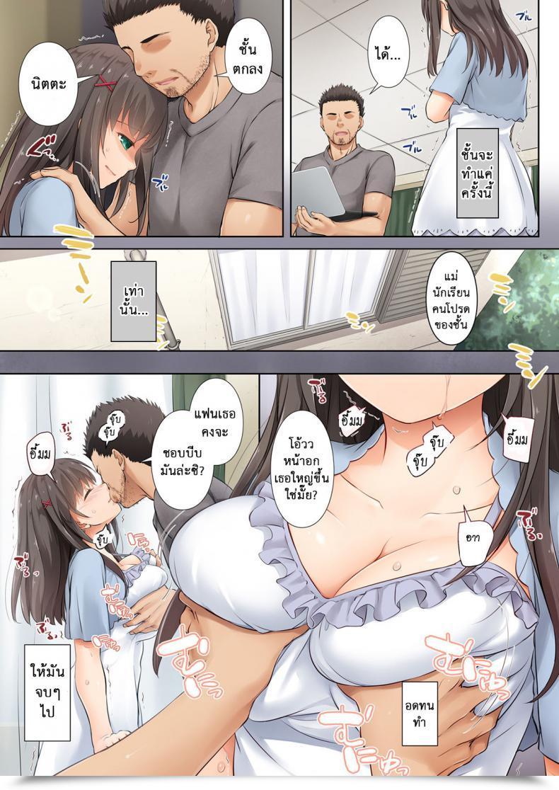 Doujin Digital Lover Nakajima Yuka Dlo-01 Kare To No Yakusoku Vol. 32 โดจินแปลไทย 13