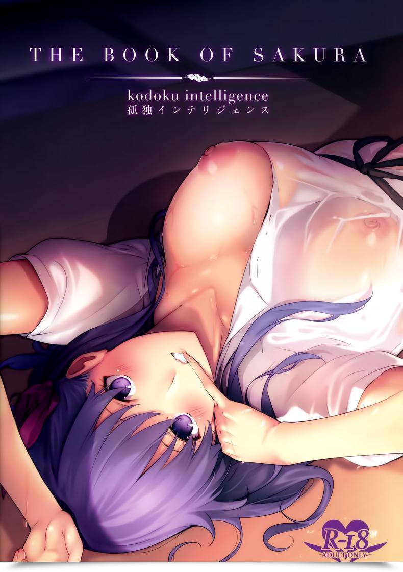 Doujin C93 Kodoku Intelligence Nanao The Ebook Of Sakura Destiny/Keep Night Time Vol. 1 โดจินแปลไทย 1