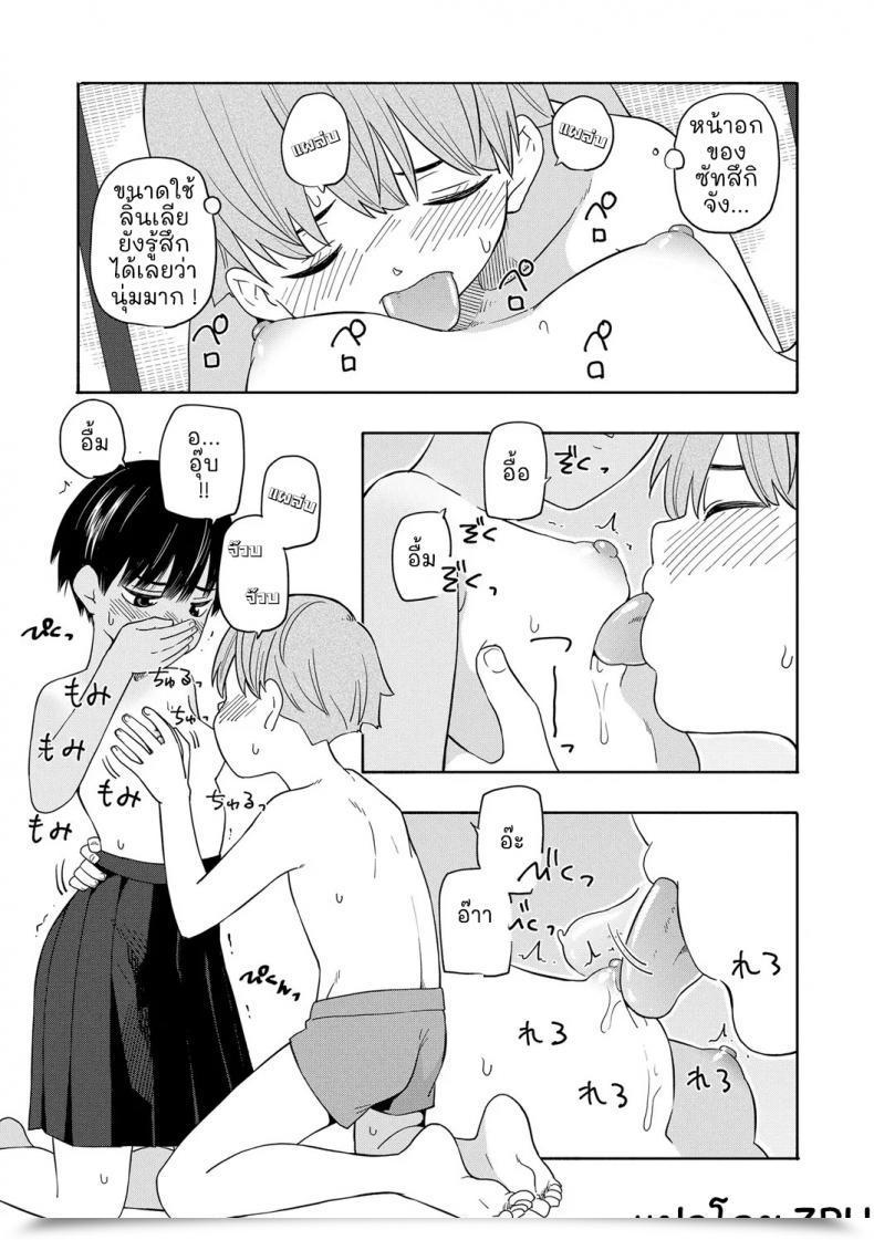 Doujin Kiiroi Tamago Natsu No Omoide Zenpen - Summer Season Reminiscences Half One Vol. 2 โดจินแปลไทย 27