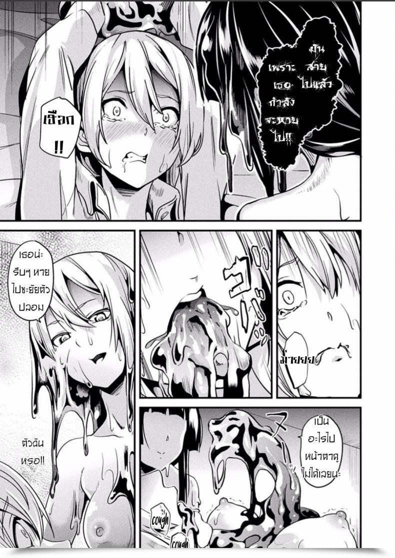 Doujin Date Doukyo Suru Neneki Chuuhen Comedian Unreal 2018-06 Vol. 73 Vol. 4 โดจินแปลไทย 13