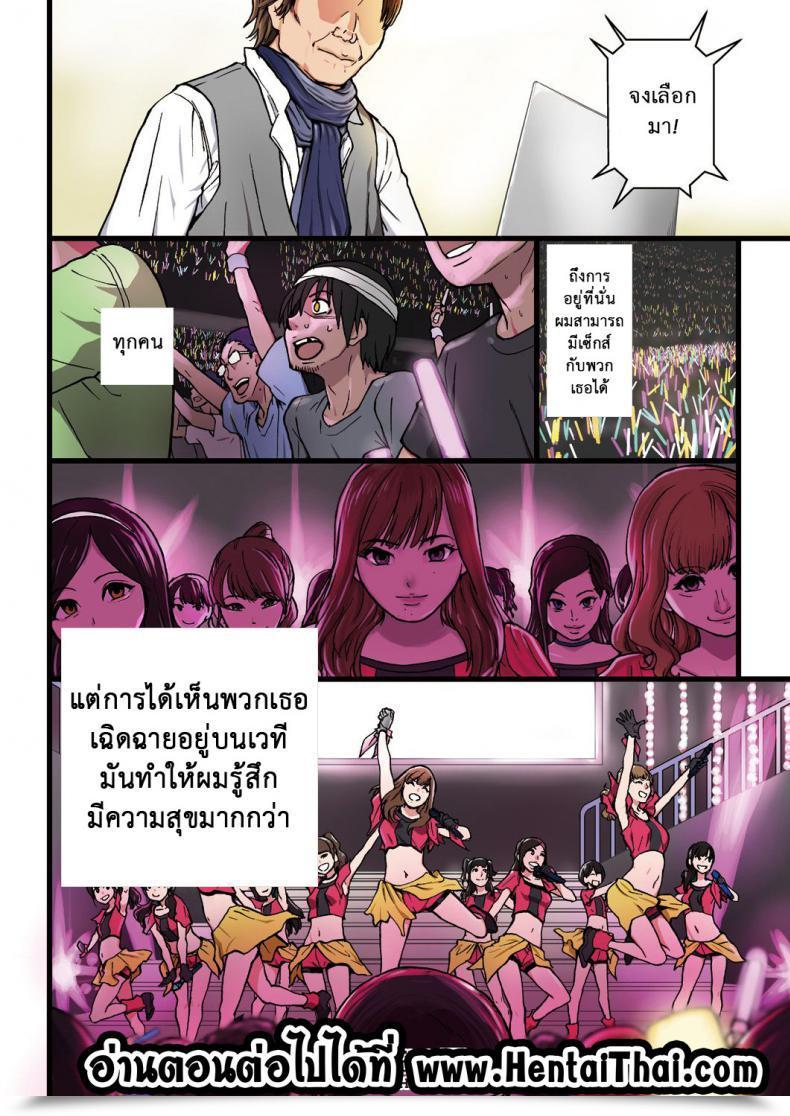 Doujin Shiwasu No Okina Again To The Shining Vol. 7 โดจินแปลไทย 7