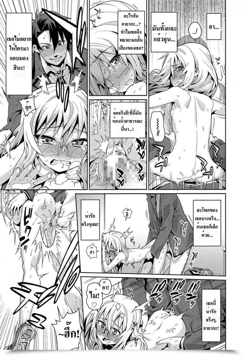 Doujin Gengorou Off Time Love Vol. 1 โดจินแปลไทย 29