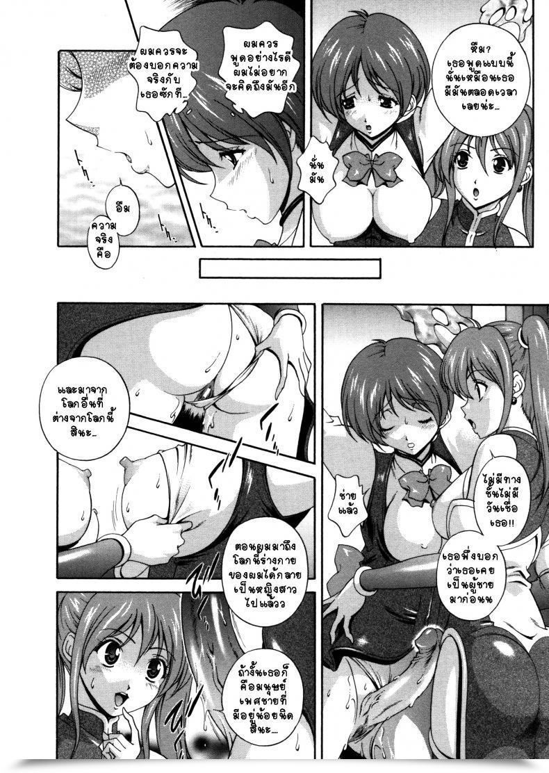 Doujin Matsuzawa Kei Milk Treatment Vol. 5 โดจินแปลไทย 7