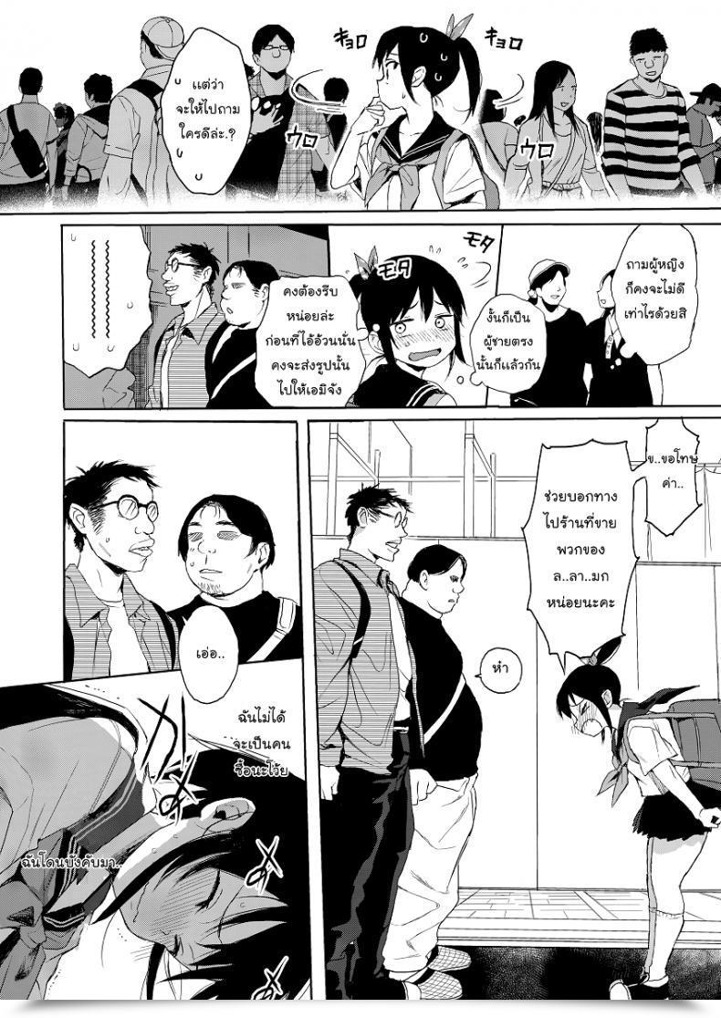 Doujin C93 Micro Web Page Kuromotokun Jc Chikan De Seikyouiku | Molesting A Grade Schooler For Intercourse Schooling Vol. 2 โดจินแปลไทย 9