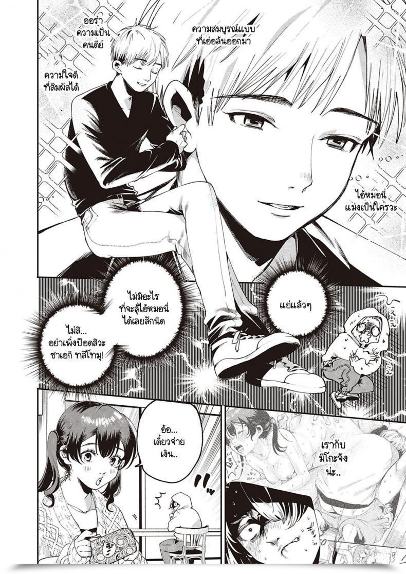 Doujin Oomi Suzu Himitsukichi Vol. 2 โดจินแปลไทย 11